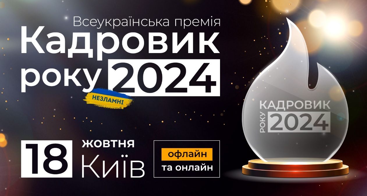 Виробничий календар на жовтень 2024