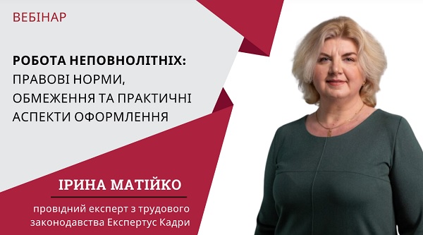 Виробничий календар кадровика на серпень 2025