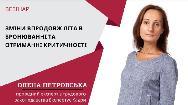 Виробничий календар кадровика на серпень 2025