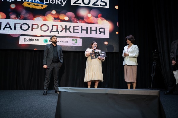 Вітаємо переможців премії «Кадровик року — 2025»