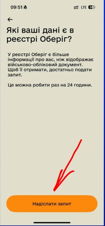 У «Резерв+» з’явилася можливість отримати повний витяг із реєстру: як це зробити
