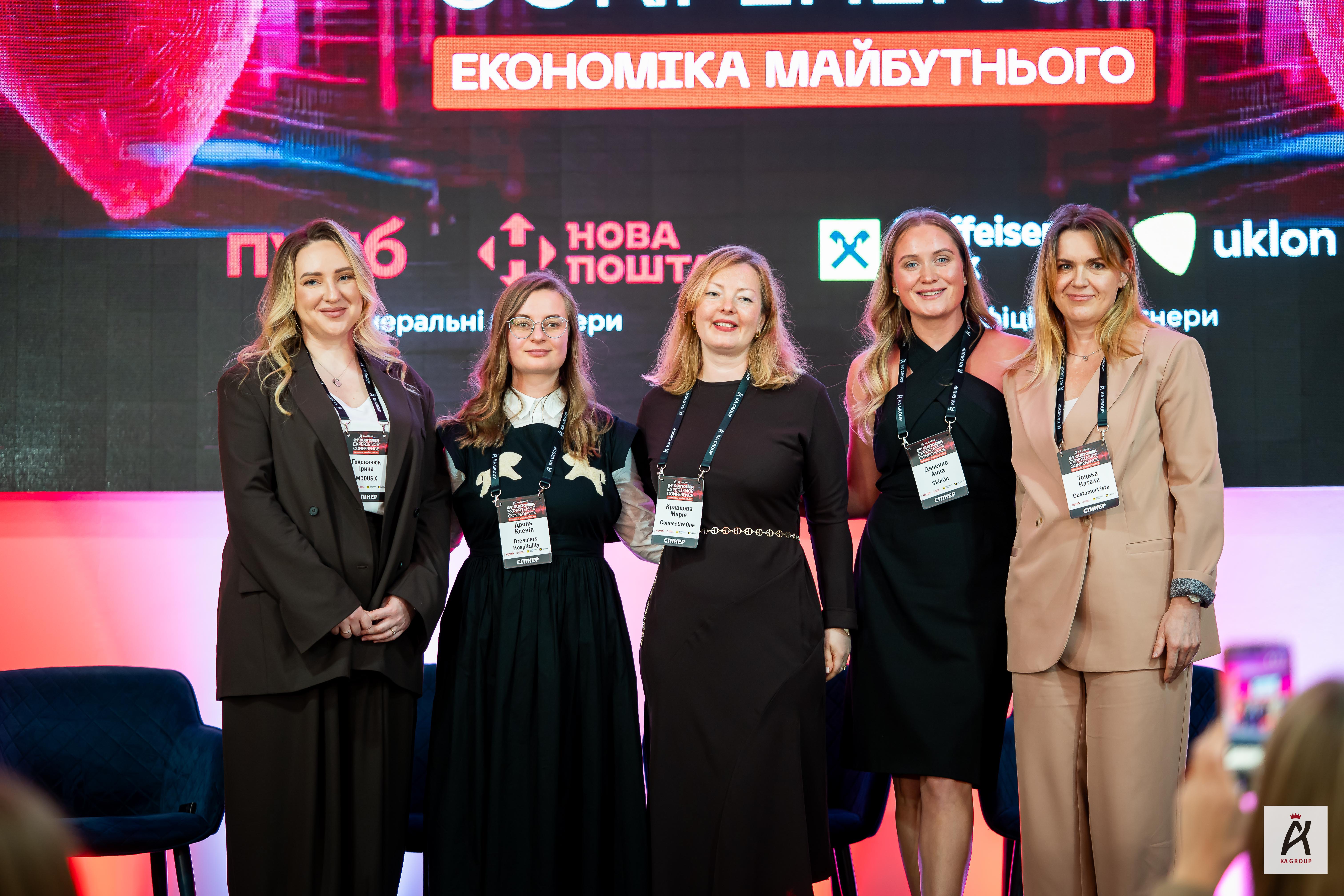 21’ CUSTOMER EXPERIENCE CONFERENCE: чому клієнтський досвід стає економікою майбутнього 
