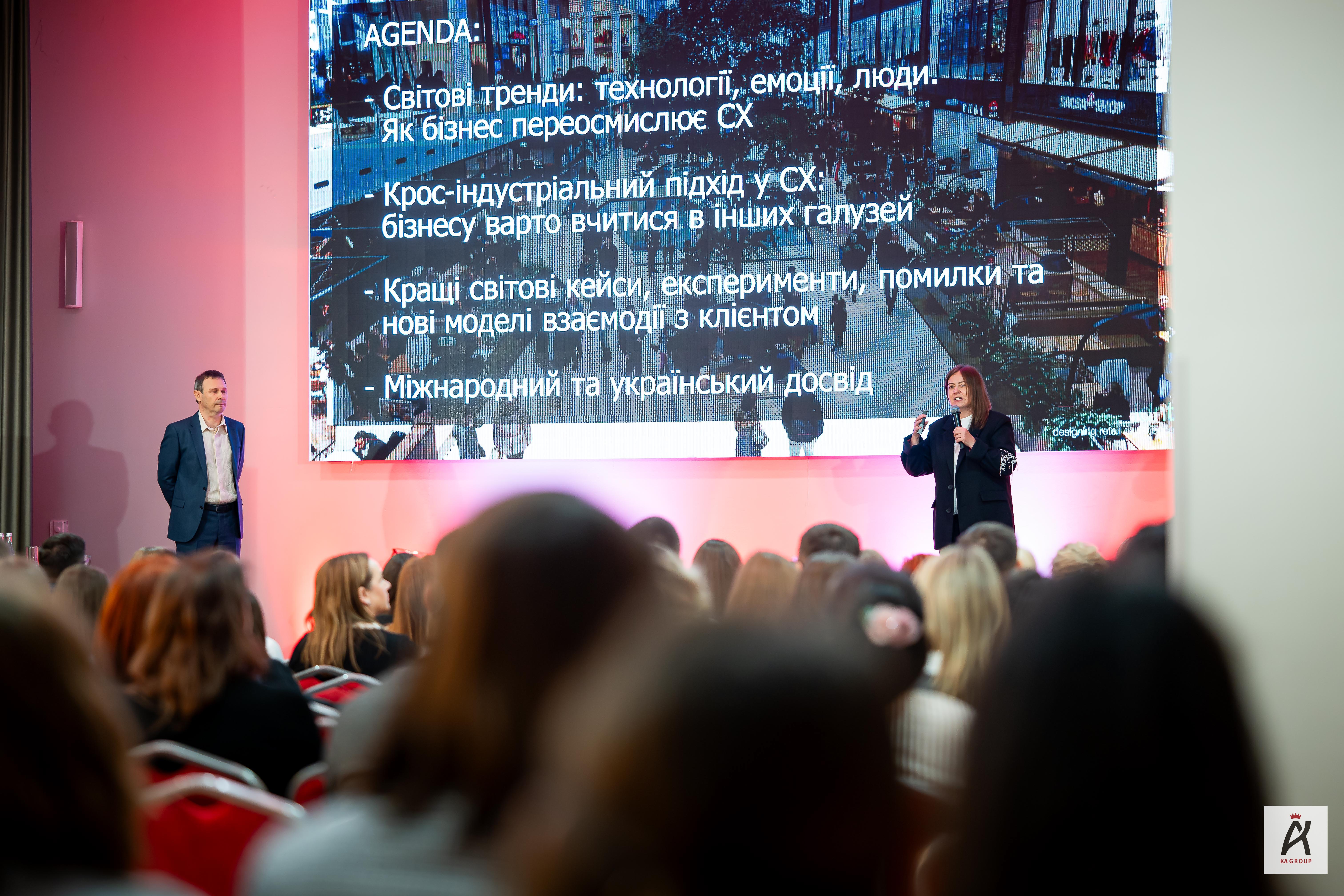 21’ CUSTOMER EXPERIENCE CONFERENCE: чому клієнтський досвід стає економікою майбутнього 