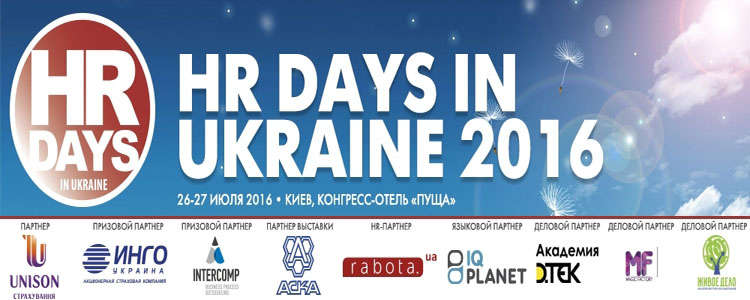 Форум HR days in Ukraine 2016