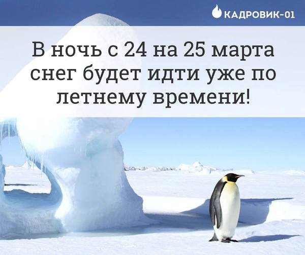 Уже цими вихідними переходимо на літній час — 2018