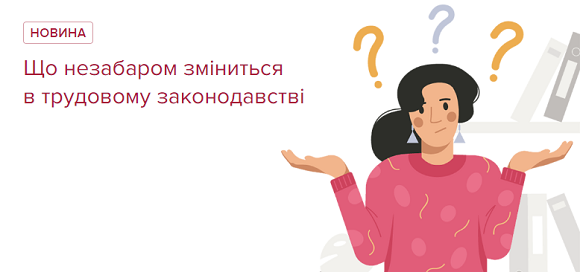 ВРУ прийняла закон про чергові зміни в законодавство про державну службу та електронний документообіг