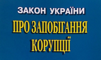 Зміни до Закону 