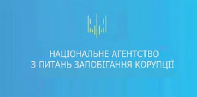 Напередодні масового скорочення держслужбовців РДА НАЗК нагадує про порядок декларування при звільненні