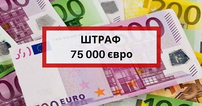 штрафи у Франції за неоформлених працівників