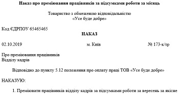 Як захистити свої права під час інспектування з праці