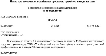 Як захистити свої права під час інспектування з праці