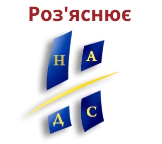 Черговий ранг держслужбовцю через три роки без оцінювання. Роз’яснює НАДС