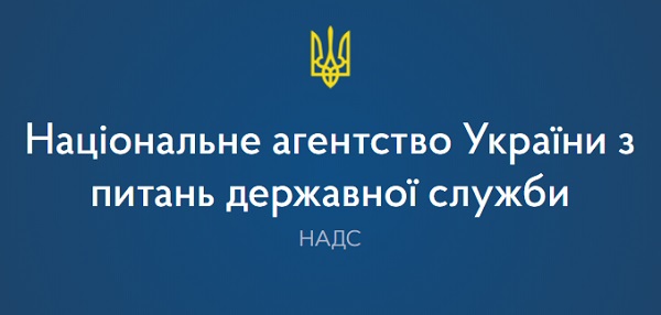 Перенесення робочих днів у 2021 році. Як будуть працювати у НАДС