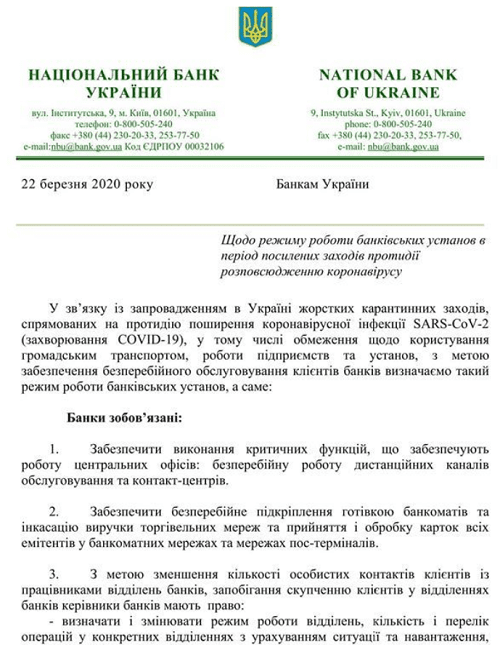 Готівку на карантин. НБУ пропонує перевести виплати зарплат, пенсій та субсидій виключно на картки