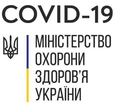 Самоізоляцію регламентували постановою МОЗ та Головного держсанлікаря