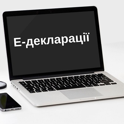 Як зазначати доходи в е-декларації? Роз’яснює НАЗК