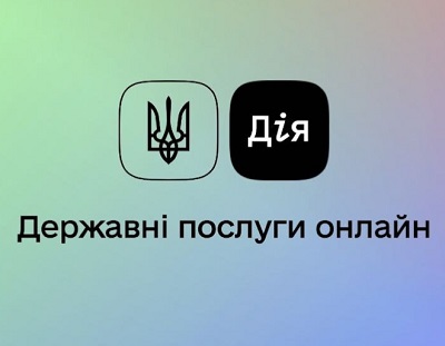 Електронні підписи відтепер надає ДП «Дія»