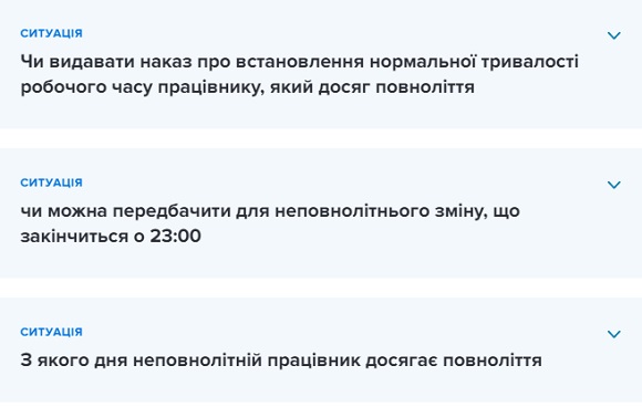 Як правильно прийняти на роботу неповнолітнього — застороги від Держпраці