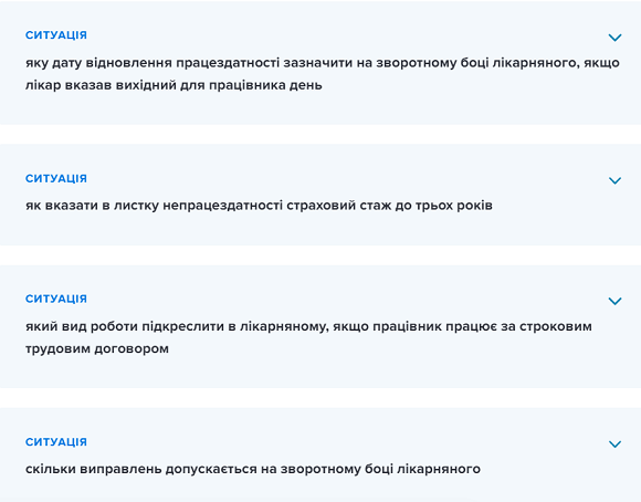 Чи приймати паперові лікарняні після 01.04.2020? Роз’яснює експерт журналу «Кадровик-01»