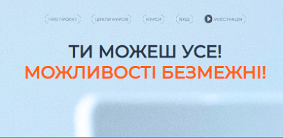 Безкоштовне навчання для осіб з інвалідністю