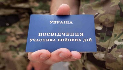 Участь в бойових діях підтвердять свідки