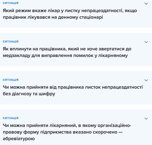 Як працівнику отримати компенсацію втраченого заробітку за час ізоляції від COVID-19