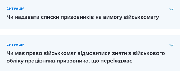 Відстрочка від весняного призову 2020 для вступників буде