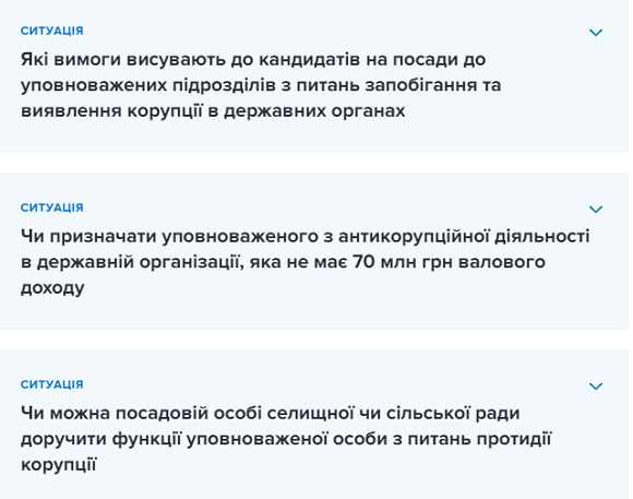 Яка мінімальна штатна чисельність антикорупційних уповноважених в державних органах? Роз’яснює НАЗК