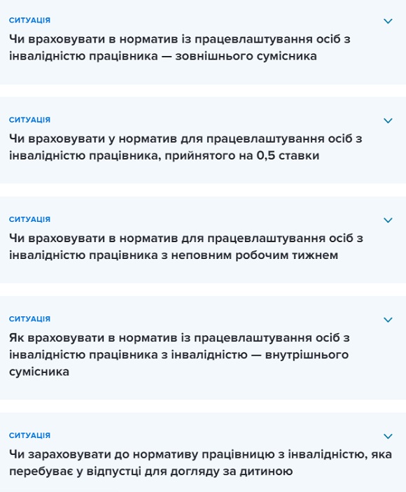 Роботодавець не зобов’язаний шукати працівників з інвалідністю, — правовий висновок Верховного суду