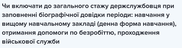 НАДС роз’яснив, як вести особову картку держслужбовця за новою формою