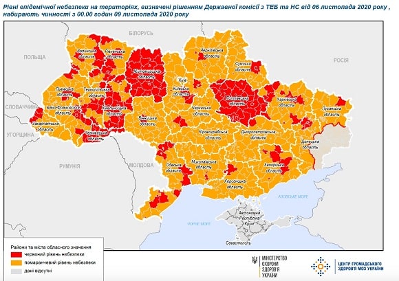 «Червоний» рівень епіднебезпеки у 199 адміністративних одиницях. Які обмеження діють з 9 листопада