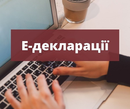 Чи потрібно депутатам ради подавати електронні декларації у зв’язку зі складанням повноважень. Роз’яснює експерт