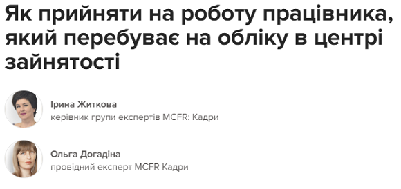 Центри зайнятості поновлюють особистий прийом громадян