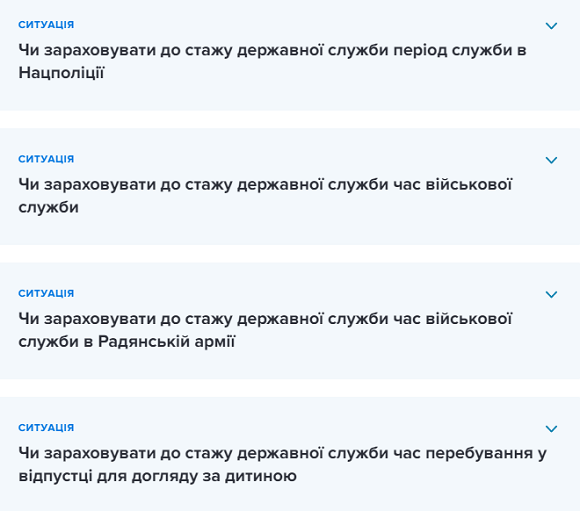 Чи зараховувати навчання в аспірантурі державного закладу освіти до стажу держслужби? Роз’яснює НАДС