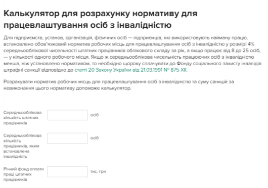 Держпраці роз’яснила, які пільги та гарантії у сфері праці мають працівники з інвалідністю