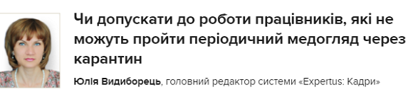 Уряд змінив критерії для карантинних зон на Україні