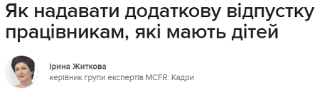 Жінка, яка самостійно виховує дитину без участі батька, має статус одинокої матері. Позиція Верховного суду