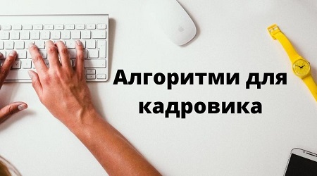 Адаптивний карантин в Україні подовжено до 31 жовтня: дії кадровика