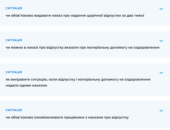 Держпраці роз’яснює, у який строк виплачувати відпускні під час карантину