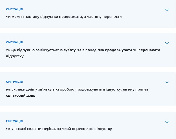 Працівник захворів під час відпустки: чи зобов’язаний роботодавець автоматично продовжити строк відпочинку працівника