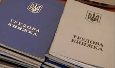 Чи вносити в трудову книжку запис про педагогічну діяльність? Роз’яснює Мінсоцполітики