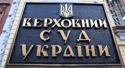 Як звільнити за порушення антикорупційного законодавства? Позиція ВСУ