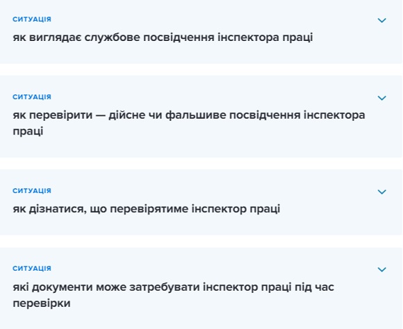 Держпраці починає позапланові перевірки роботодавців