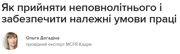 Як прийняти неповнолітнього