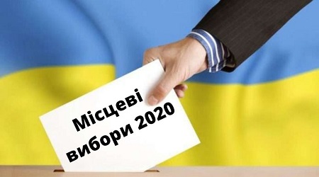 Як увільнити від роботи держслужбовця, який балотується в депутати місцевої ради?