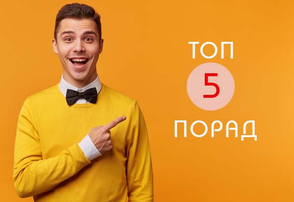 Топ-5 технічних порад для роботи з Реєстром декларацій