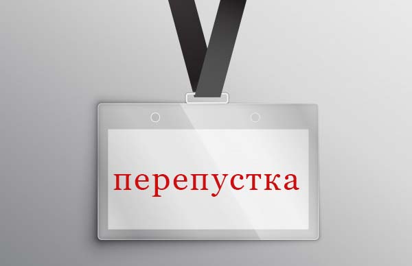 Мер Клічко розповів, кому видають транспортні спецперепустки в Києві