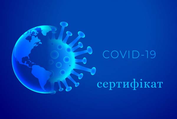 Українці отримуватимуть COVID-сертифікати: постанова Уряду