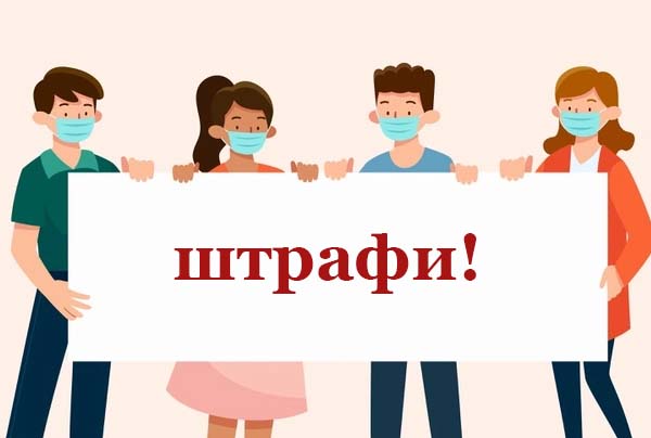 Штрафи на роботодавців за порушення карантину — оновлена статистика