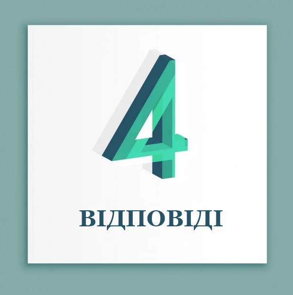 ТОП-4 відповідей на питання про е-лікарняний